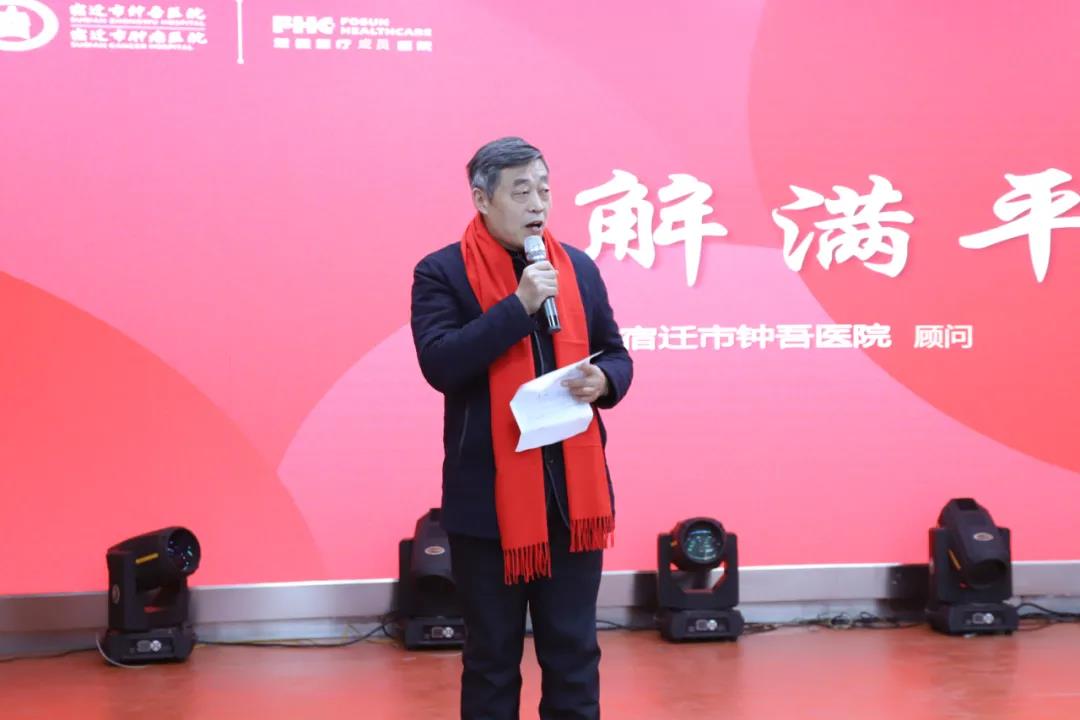 一起干 共創(chuàng)業(yè) 宿遷市鐘吾醫(yī)院召開2021年度總結(jié)表彰大會(圖5)