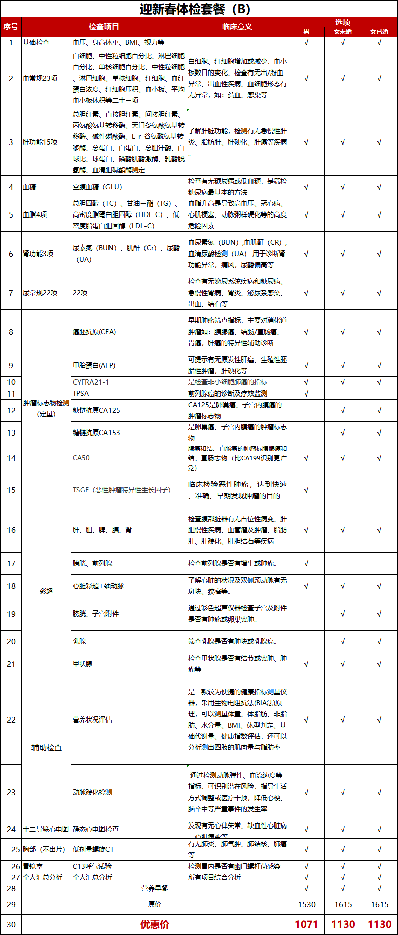 微信圖片_2026-02-13_152234_131.png